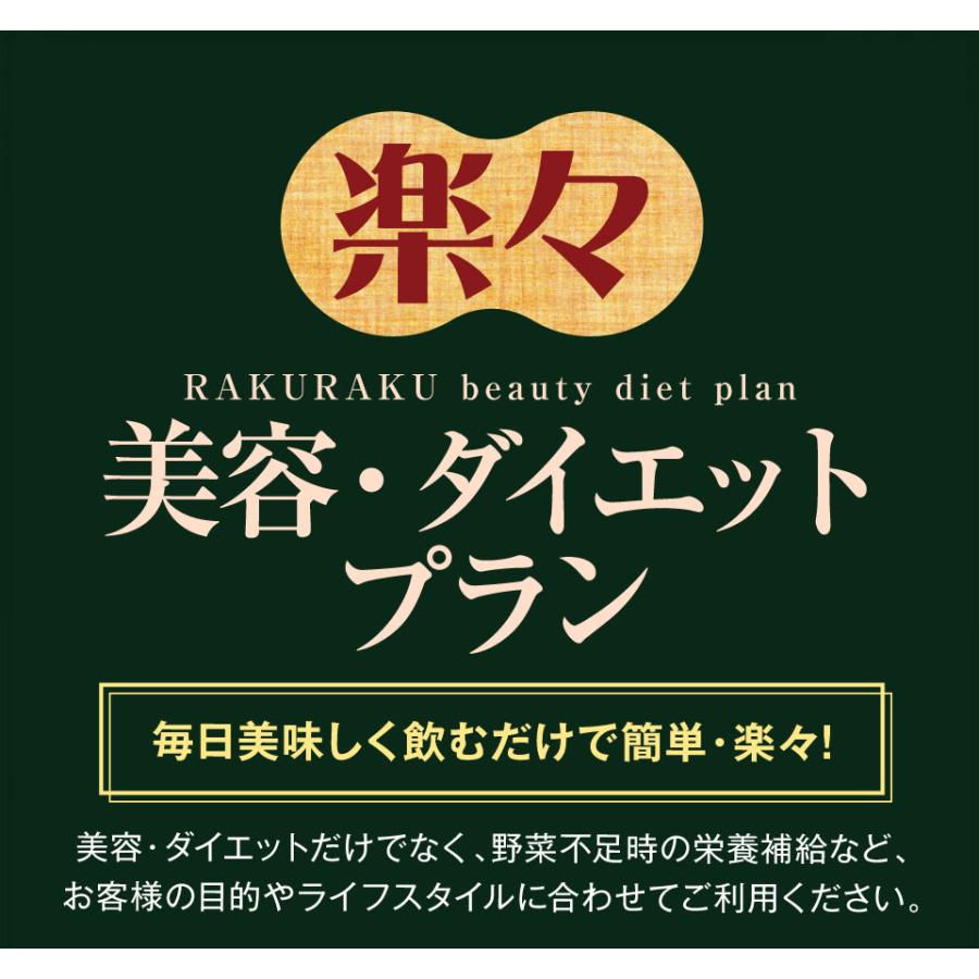 酵素ドリンク 酵素ジュース ダイエットドリンク 植物発酵エキス 酵素飲料 酵素 サプリメント 酵素女神555 True Gold トゥル−ゴ−ルド 国産 ・2本セット　｜janthina｜15