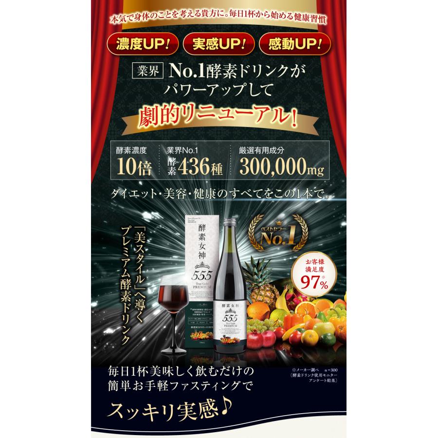 酵素ドリンク 酵素ジュース ダイエットドリンク 植物発酵エキス 酵素