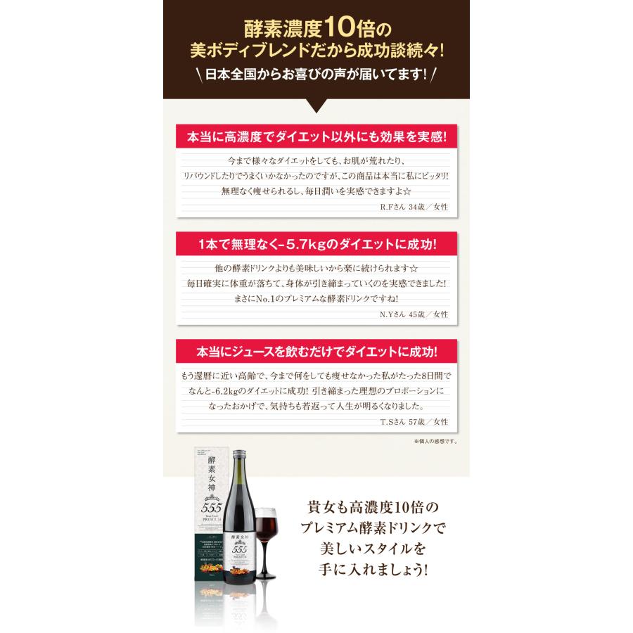 送料無料　酵素女神555 　20本セット　ダイエット　 酵素ドリンク 送料無料 酵素女神555 20本セット ダイエット 酵素ドリンク 【公式通販】