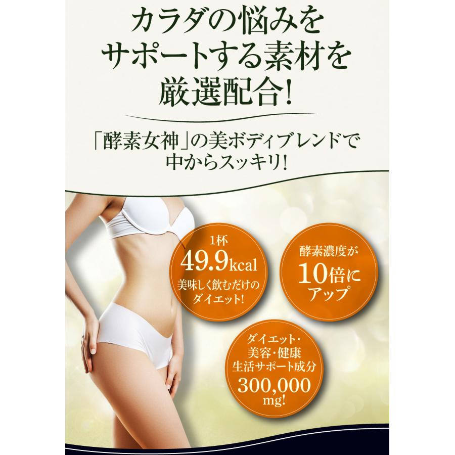 送料無料　酵素女神555 　20本セット　ダイエット　 酵素ドリンク 送料無料 酵素女神555 20本セット ダイエット 酵素ドリンク 【公式通販】