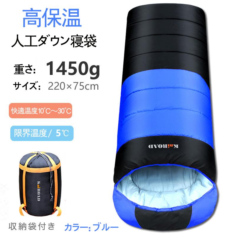 シュラフ 寝袋 ダウン アウトドア キャンプ 登山 車中泊 防災用 【公式