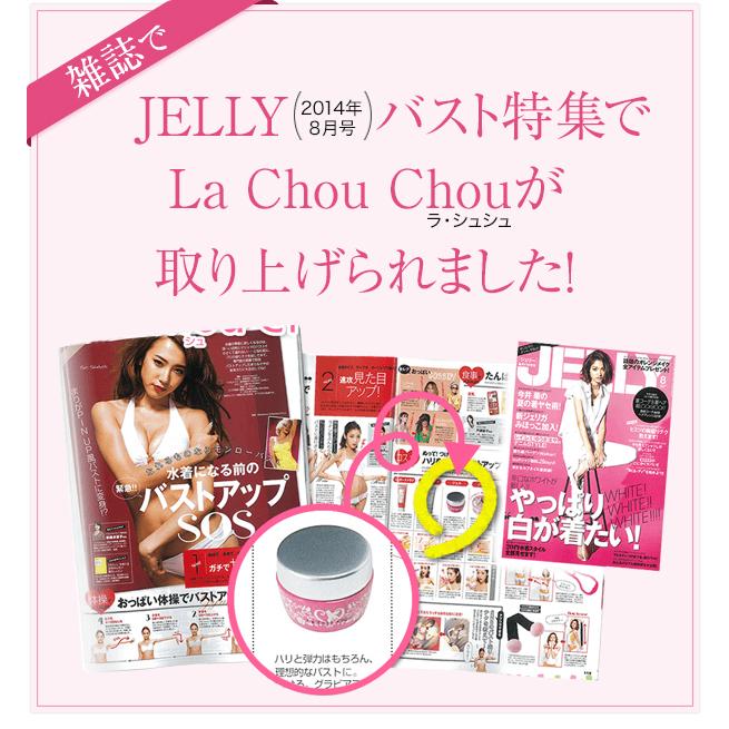 ラシュシュ ナノプラス 3個セット ボディケア クリーム Amazon | 【メーカー公式】la chou chou ラシュシュナノプラス 3個