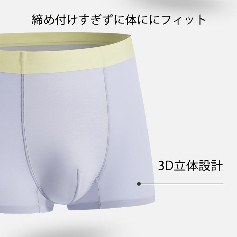 アイスシルク ボクサーパンツ メンズ 夏用 【3枚セット】インナー