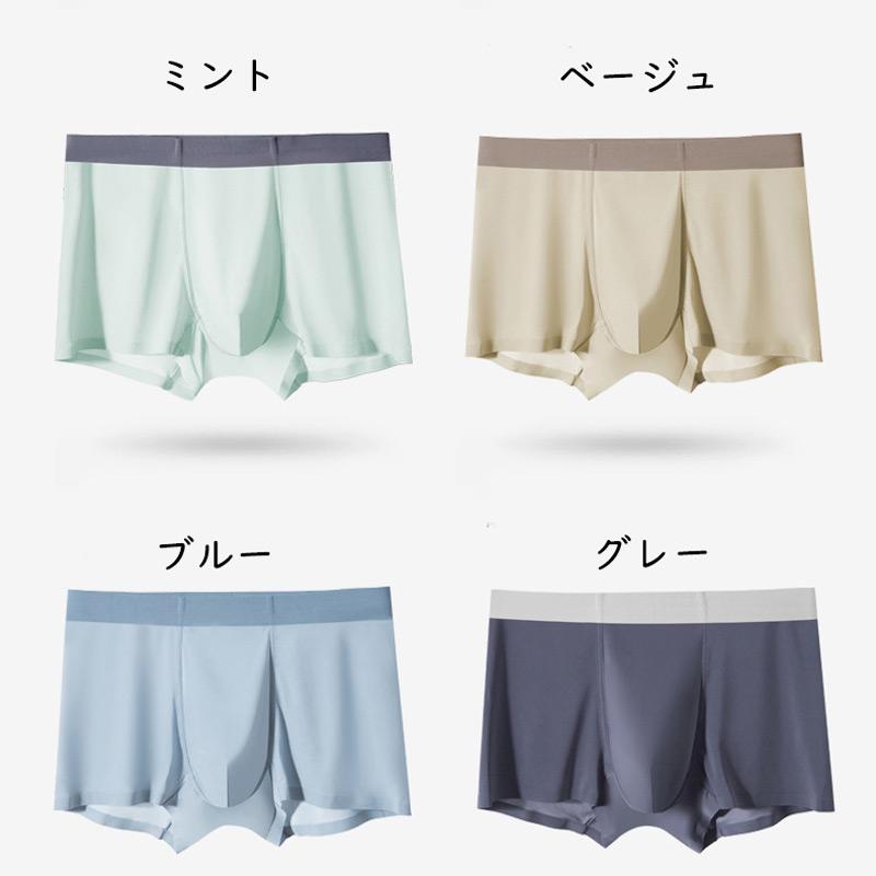 アイスシルク ボクサーパンツ メンズ 夏用 【3枚セット】インナー