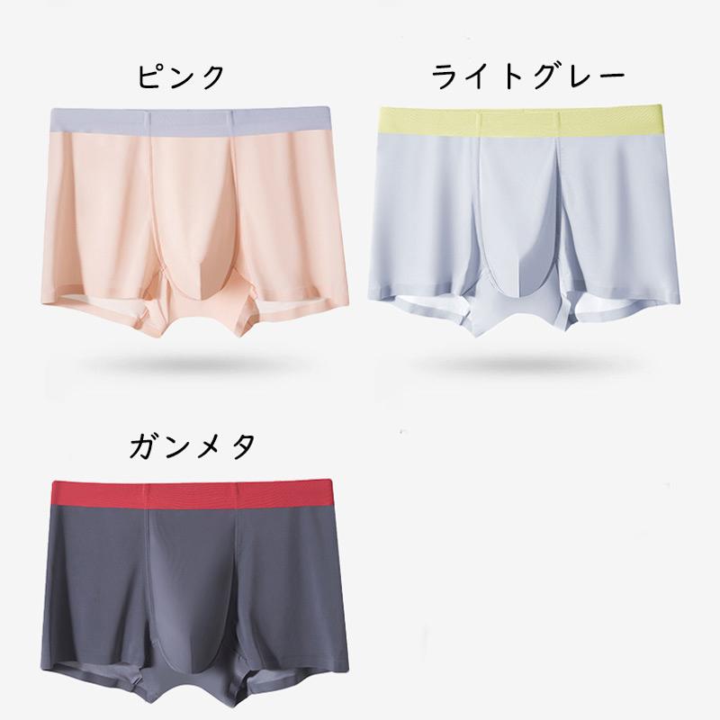 アイスシルク ボクサーパンツ メンズ 夏用 【3枚セット】インナー