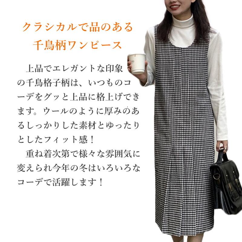 ワンピース 千鳥格子柄 ノースリーブワンピース ジャンパー ワンピース 千鳥格子柄 ノースリーブワンピース ジャンパー