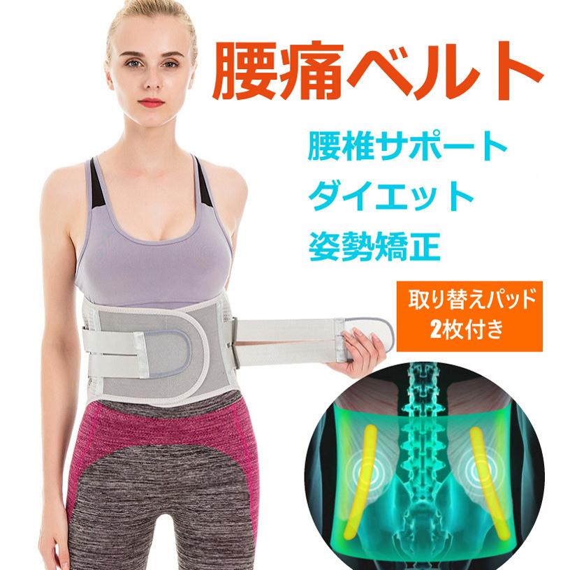 腰用 サポート コルセット 腰 サポーター 腰ベルト 腰椎サポーター 腰痛ベルト 腰痛コルセット 骨盤ベルト 腰楽ベルト 男女兼用 骨盤矯正 姿勢矯正 :prh03:Janthina - 通販 - Yahoo!ショッピング 腰用 サポート コルセット 腰 サポーター 腰ベルト 腰椎サポーター 腰痛ベルト 腰痛コルセット 骨盤ベルト 腰楽ベルト 男女兼用 骨盤矯正 姿勢矯正 :prh03:Janthina - 通販 - Yahoo!ショッピング