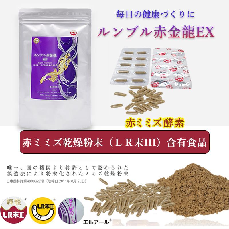 酵素 赤ミミズ 動物性エキス 糖が気になる ミミズ酵素 乾燥層粉末 LR末