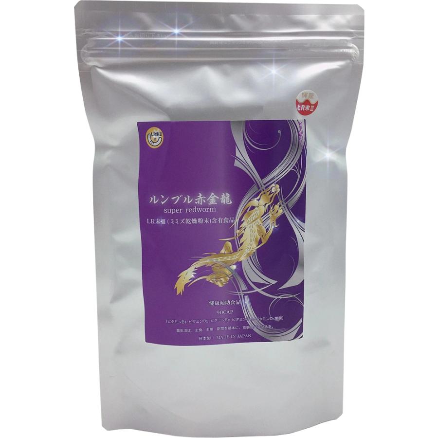 3240円 お金を節約 赤ミミズ 乾燥層粉末 Lr末iii含有食品 ルンブルクスルベルス サプリメント ルンブル赤金龍 Super Red Worm 送料無料 沖縄離島除く