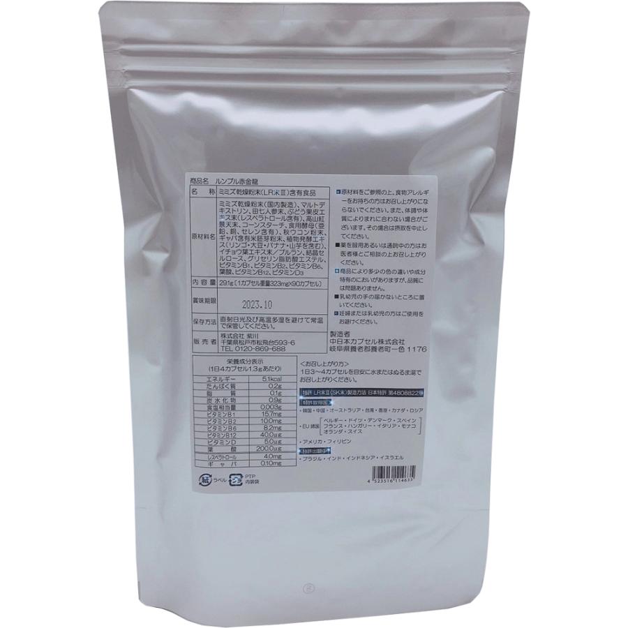 3240円 お金を節約 赤ミミズ 乾燥層粉末 Lr末iii含有食品 ルンブルクスルベルス サプリメント ルンブル赤金龍 Super Red Worm 送料無料 沖縄離島除く