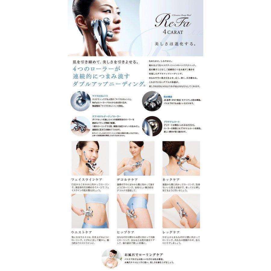 ReFa 4 CARAT リファフォーカラット 美顔器 MTG RF-FC1932B ReFa 4 CARAT リファフォーカラット 美顔器 MTG RF-FC1932B