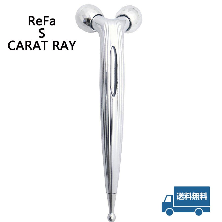 ま！　リファ　エスカラットレイ リファエスカラットレイ - ReFa S CARAT RAY | 商品情報 | ReFa
