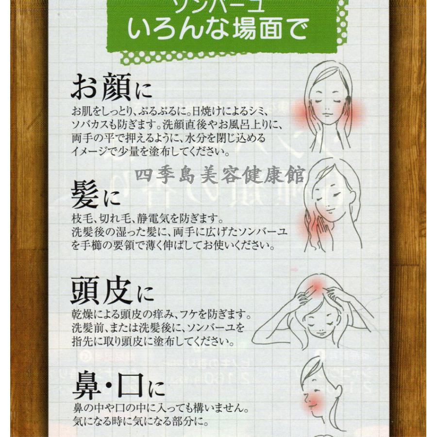 ソンバーユ No.7 尊馬油 薬師堂 60ml 日焼け対策 かっさ 美肌 無添加