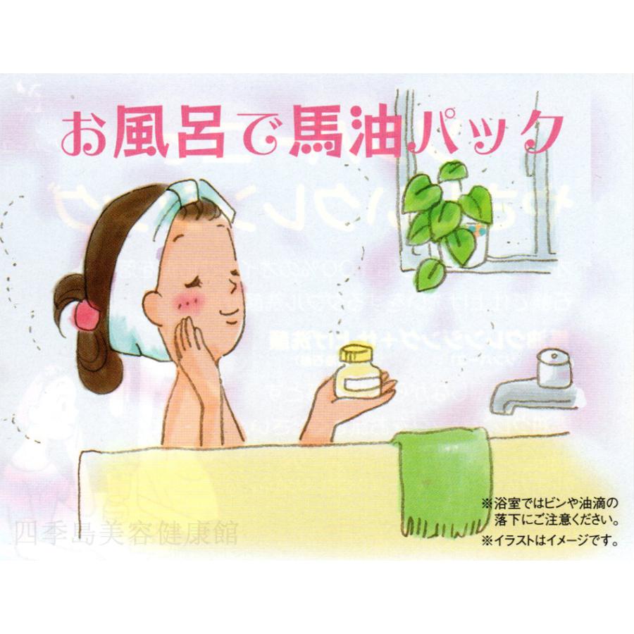 薬師堂 ソンバーユ ローズの香り 75ml 尊馬油 クリーム かっさ 日焼け