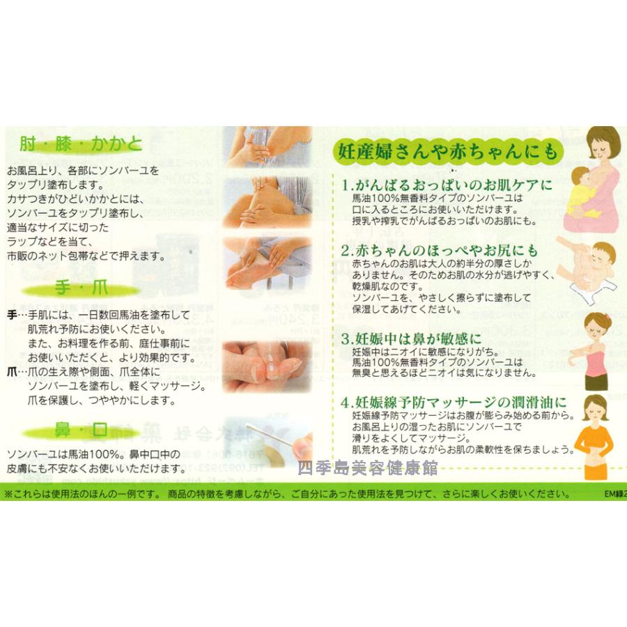 薬師尊馬油 ソンバーユ 75ml 香りつきだけ 格安の５個セット美肌 無添加 クリーム 顔 全身 保湿クリーム ベビー 赤ちゃん スキンケアクリーム Sbk755 Janthina 通販 Yahoo ショッピング