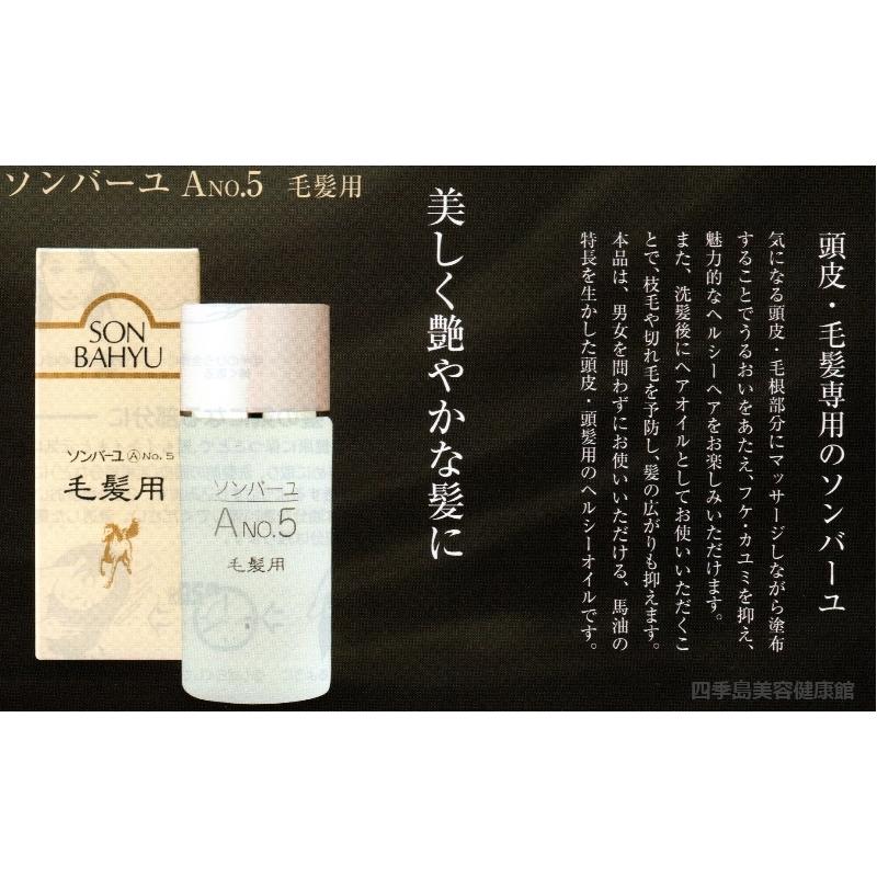 薬師堂 毛髪用 ソンバーユ 尊馬油 80ml 頭皮 頭髪用 ヘルシーオイル
