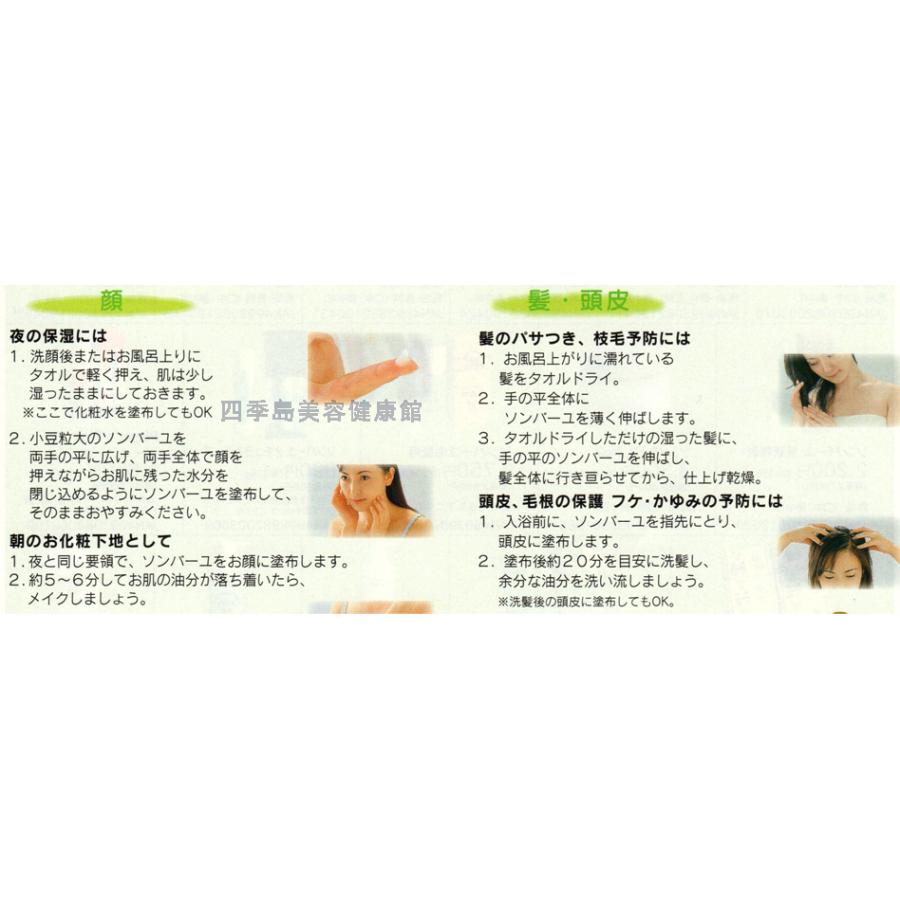 薬師堂 尊馬油 ソンバーユ スペシャル6個セット 美肌 無添加 クリーム