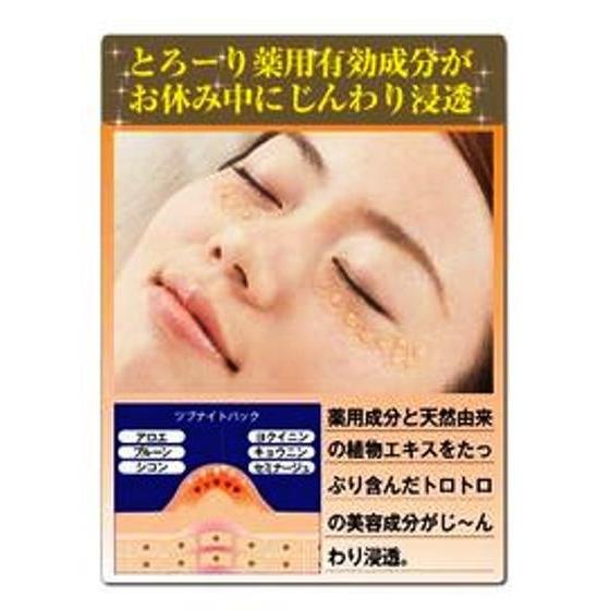 ツブ・ナイトK 薬用パック 目元 目元美容液 スキンケア 首元 ポツポツ