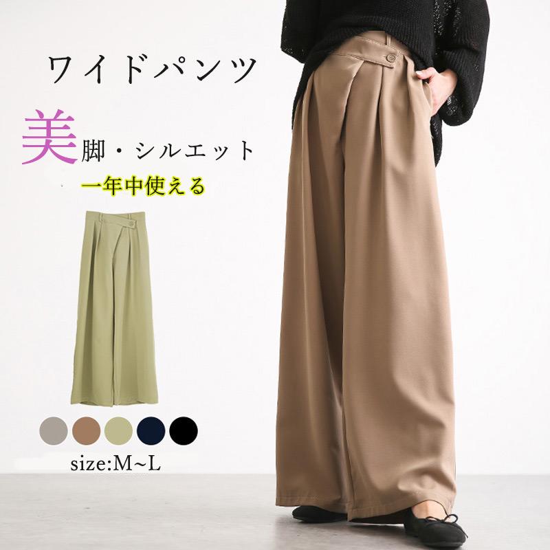 ワイドパンツ レディースズボン レディースパンツ パンツ ロング 美脚