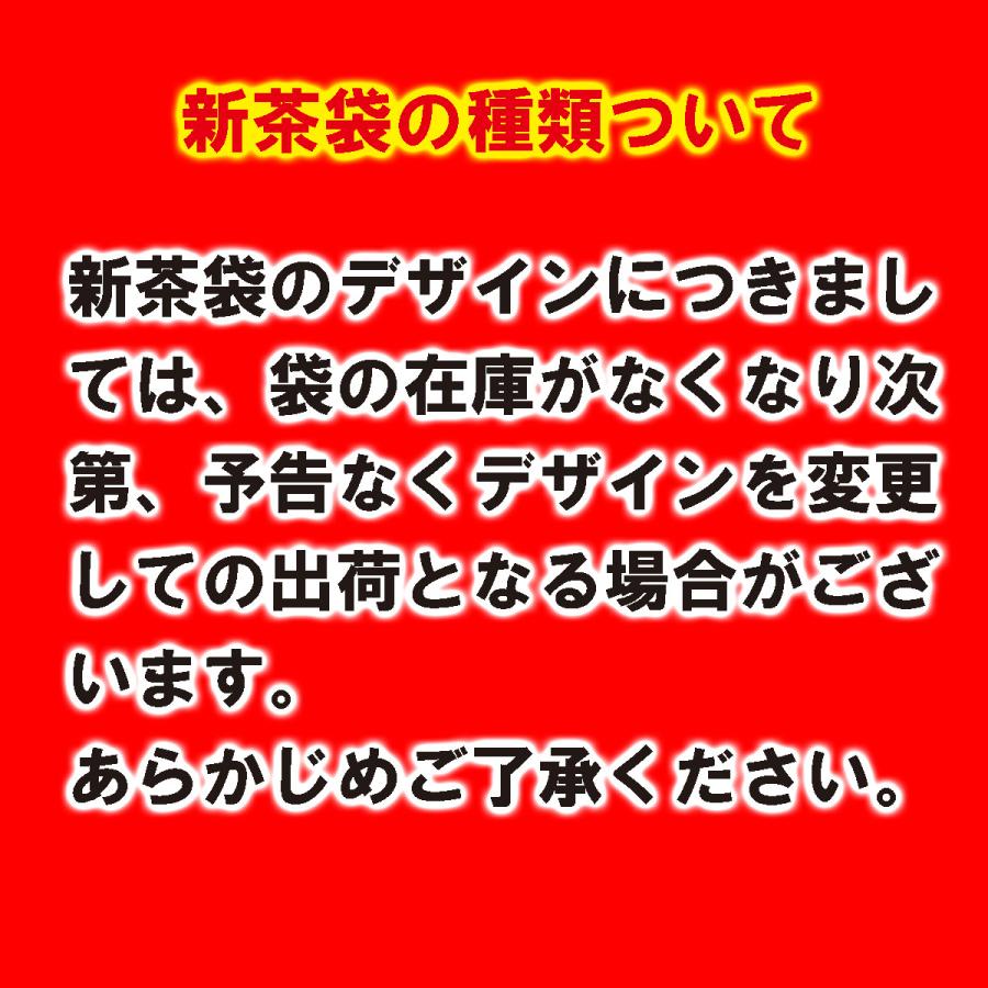 新茶　初摘・深むし彩２袋セット【発送予定日：5月上旬〜】｜jaooigawa｜03