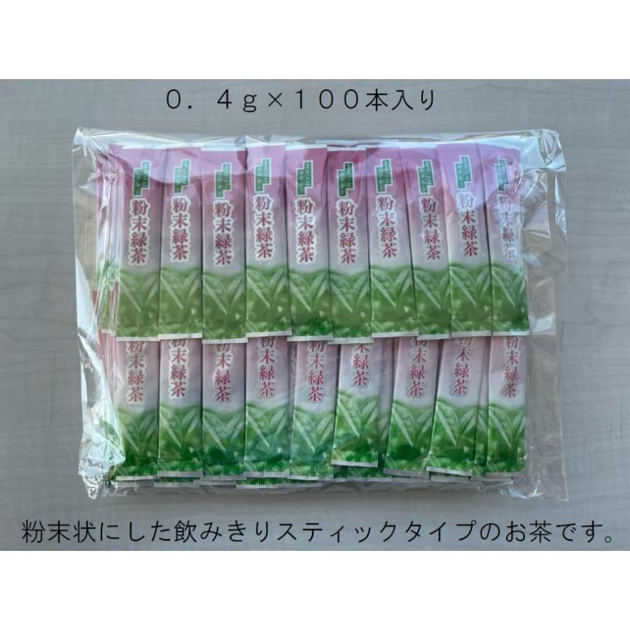 川根茶】JAおおいがわ 全国送料無料！べにふうき粉末緑茶（スティック