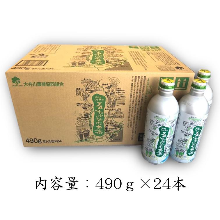 JAおおいがわ JAおおいがわのお茶ボトル缶 JA 大井川農協 静岡茶