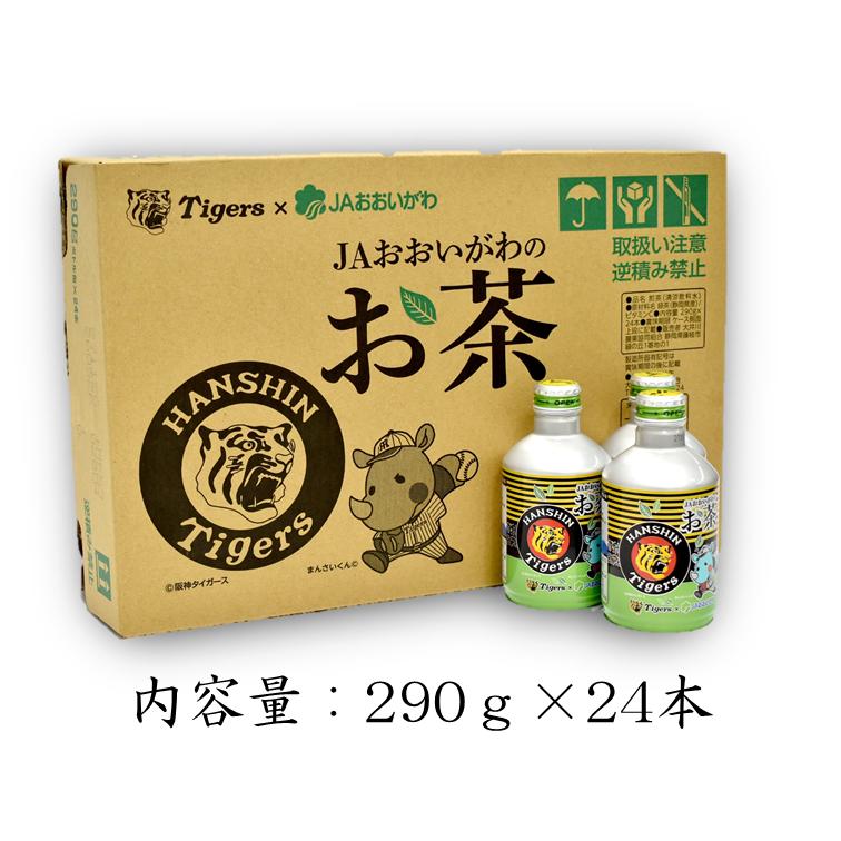 JAおおいがわ 阪神タイガース お茶ボトル缶 JA 大井川農協 静岡茶