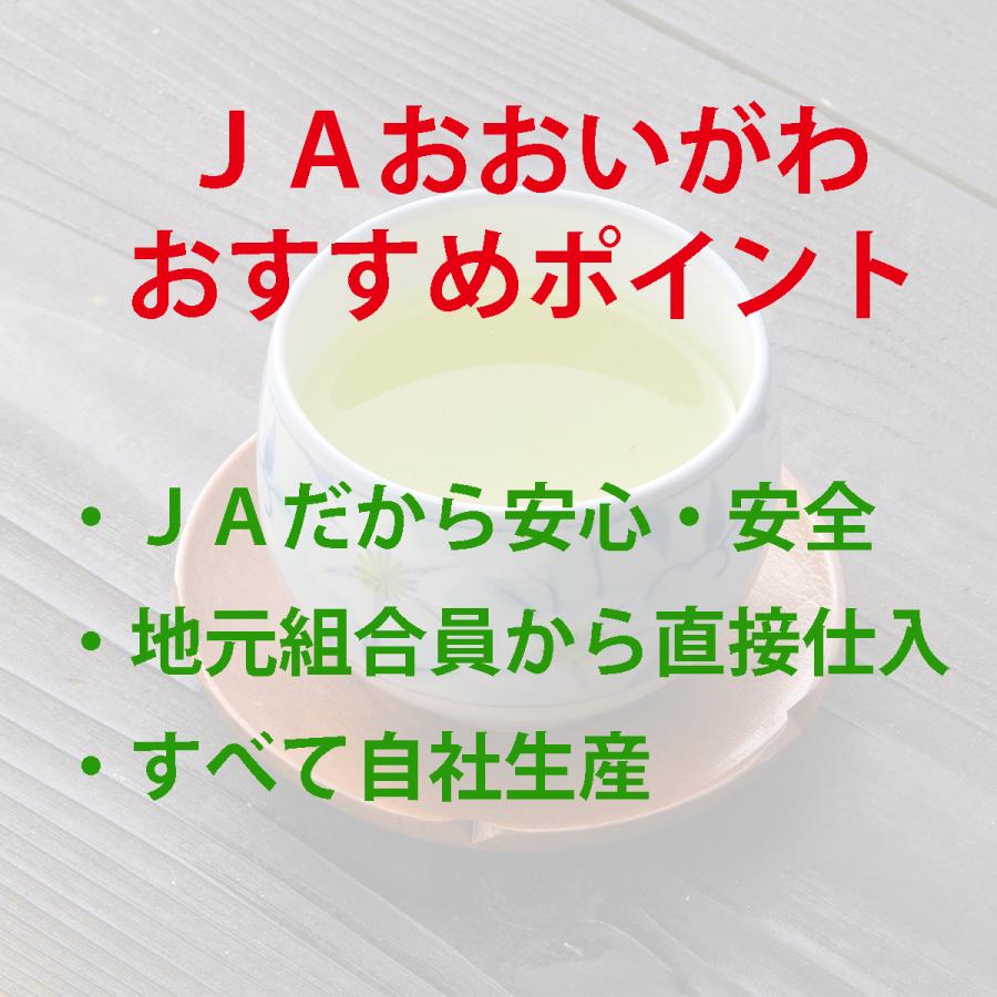 送料無料！川根茶1番茶使用】地元農協が仕上げた川根産家庭用飲み茶