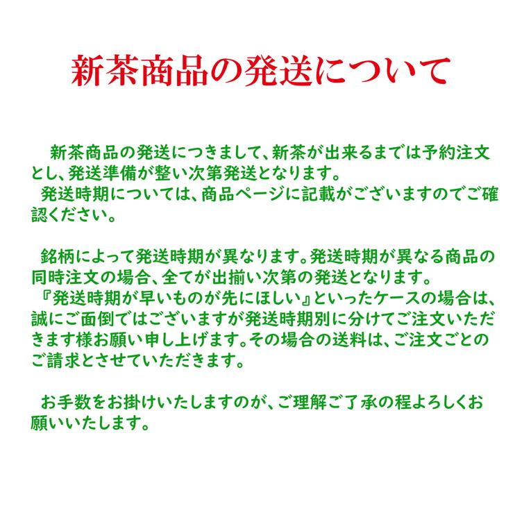 新茶【川根茶】初摘【発送予定日：5月上旬〜】｜jaooigawa｜07