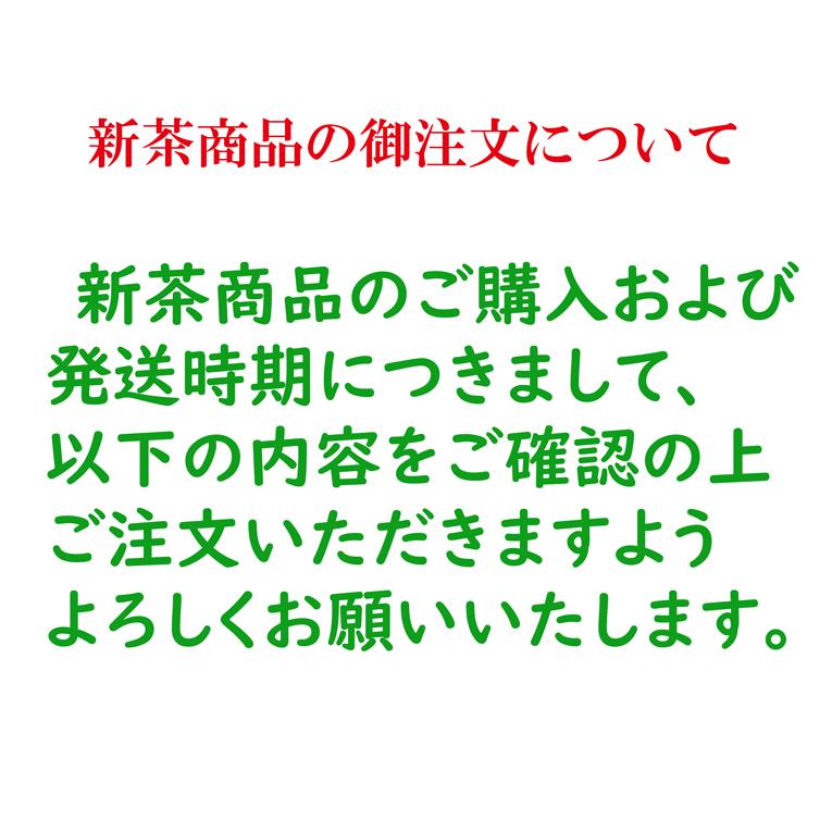 新茶【川根茶】秀峰【発送予定日：5月上旬〜】｜jaooigawa｜02