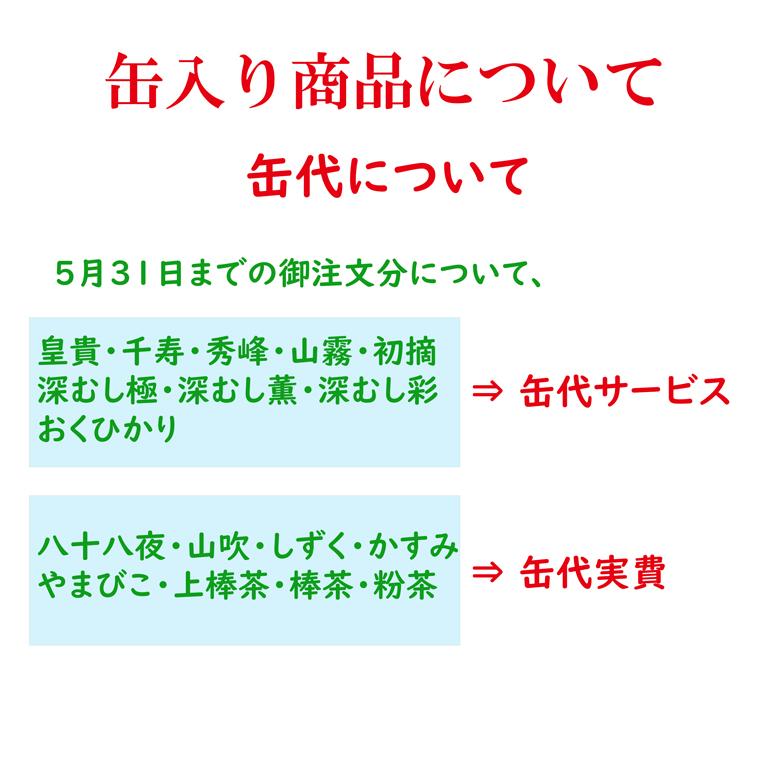 新茶【川根茶】皇貴【入荷次第発送】【発送予定日：5月下旬〜】｜jaooigawa｜06