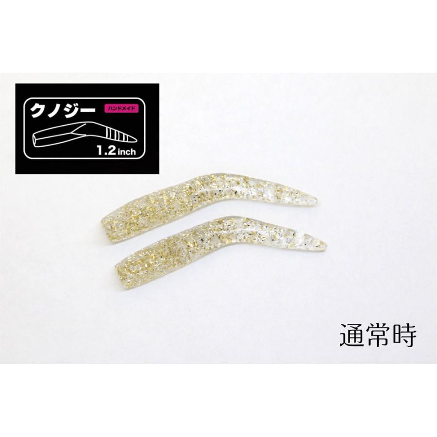 数量限定】クリアブルーのアジング用ワーム クノジー1.2 : 大井川農協