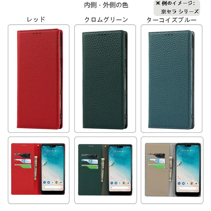 Android One 本革 one s9 カバー KYOCERA android ones8 S8-KC