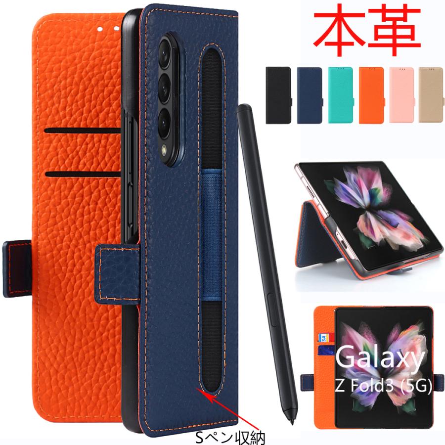Galaxy Z fold5 ケース 手帳型 おしゃれ ZFold 3 5g