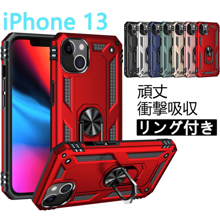 iPhone 13 mini 128GB本体　スマホケースとシート付き 楽天市場】スマホケース iPhone13 mini ハード ケース iPhone 13