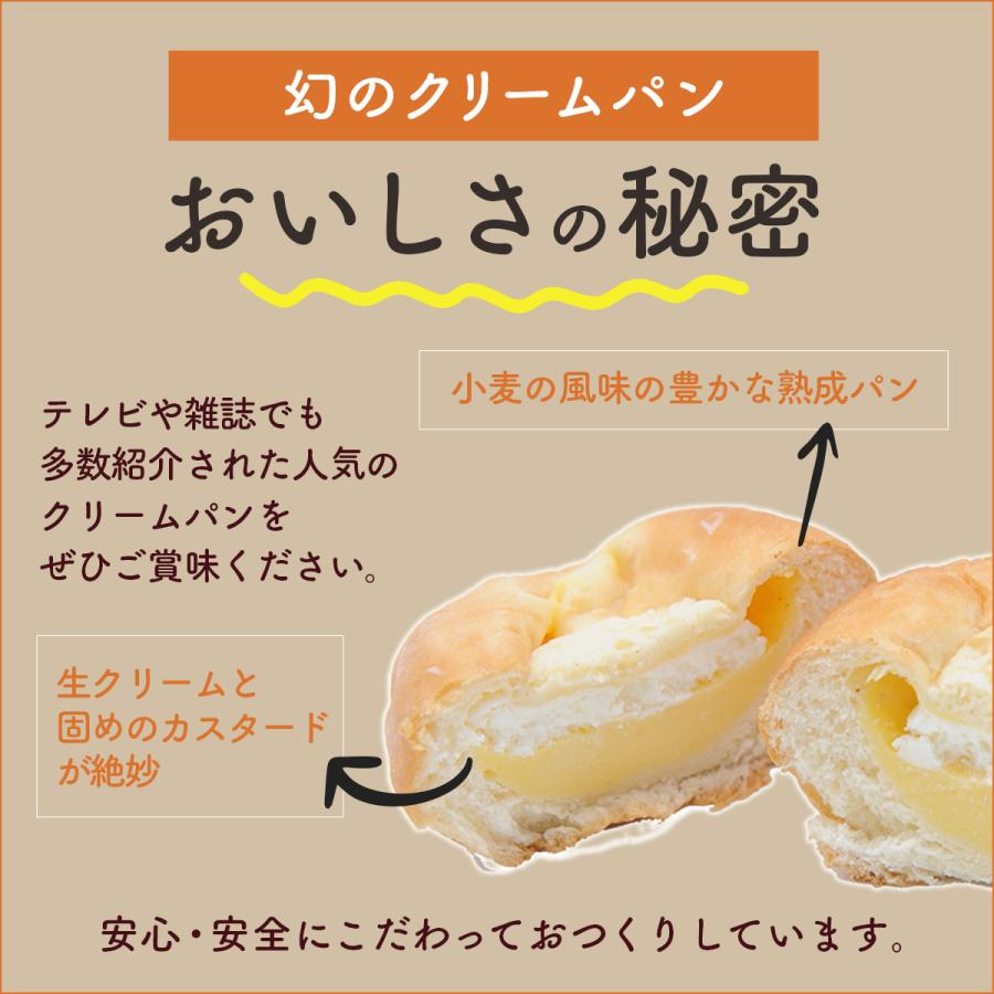 Pao 幻の金時クリームパン5個 ダブルクリームパン5個セット 004 じゃぱぐる 通販 Yahoo ショッピング