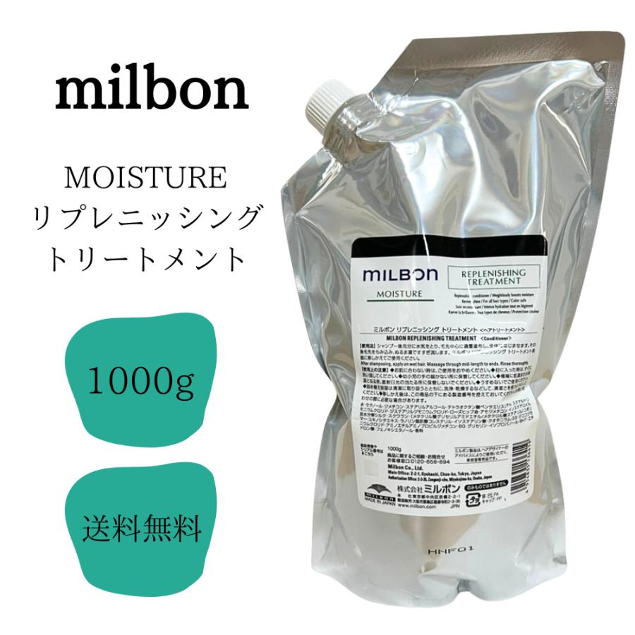 MILBON（ミルボン） グローバルミルボン リプレニッシング