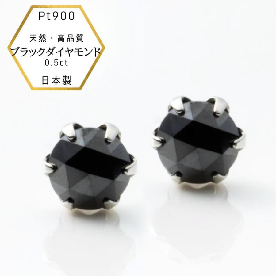 即納 新商品 ダイヤピアス プラチナピアス ローズカット ブラック