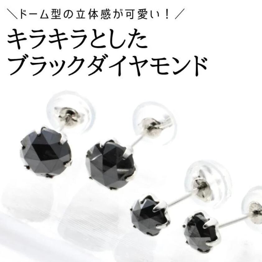 即納 新商品 ダイヤピアス プラチナピアス ローズカット ブラック