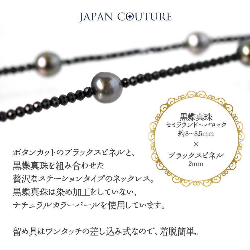 パールネックレス 黒蝶真珠 ネックレス SV タヒチ産 ステーション