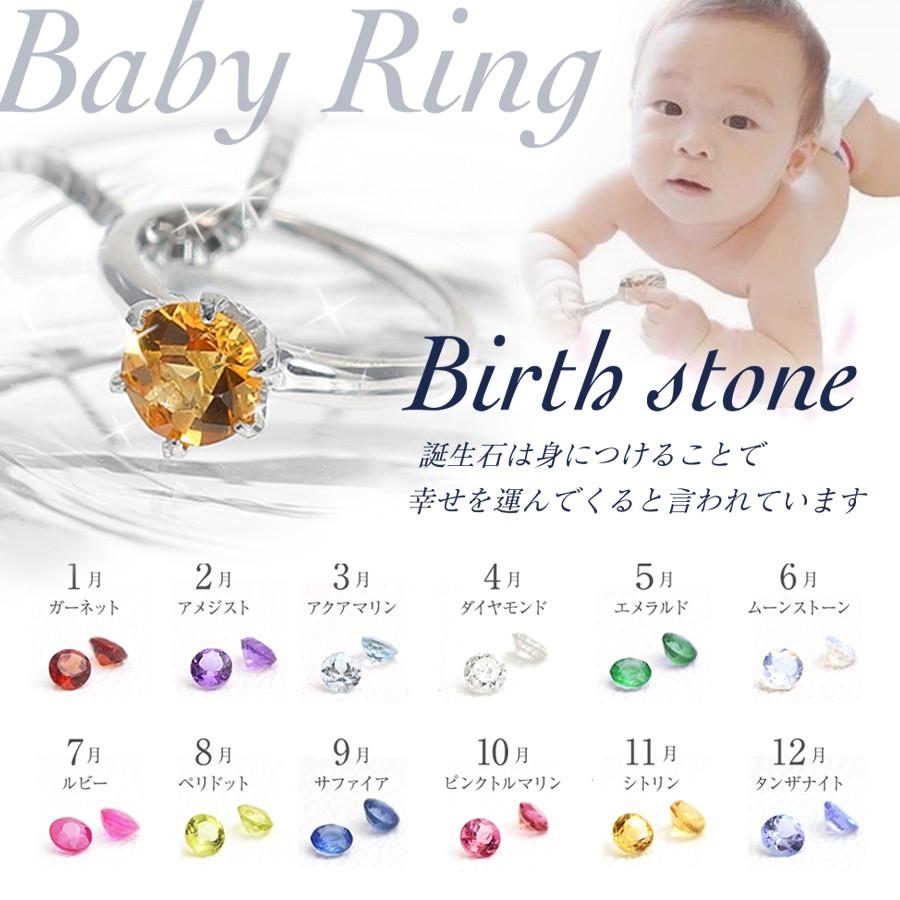 プラチナ Pt900 ベビーリング 誕生石 baby ring 日本製 保証書付 誕生祝 出産祝 誕生記念に cher bebe プレゼント ギフト チェーン付 ジュエリー お守り｜japan-couture｜21