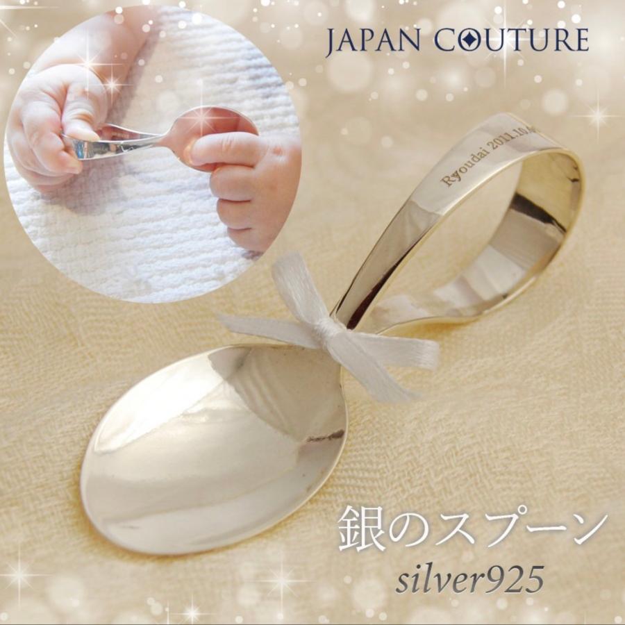 銀のスプーン シルバー 銀製 出産祝い 誕生祝い 誕生石 日本製 銀食器 赤ちゃん お食い初め プレゼント ギフト ベビーギフト メモリアル 名入れ  :CBZ02:あこや真珠のジャパンクチュール - 通販 - Yahoo!ショッピング