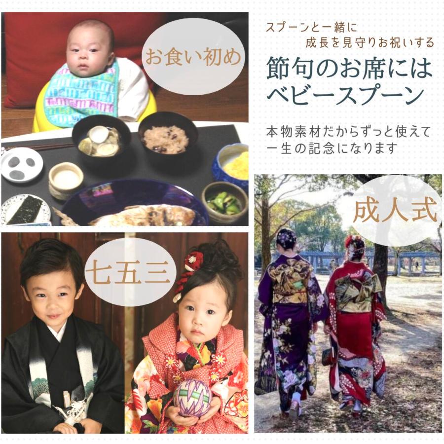 食品衛生法検査済 銀のスプーン ベビースプーン 出産祝い 誕生祝い