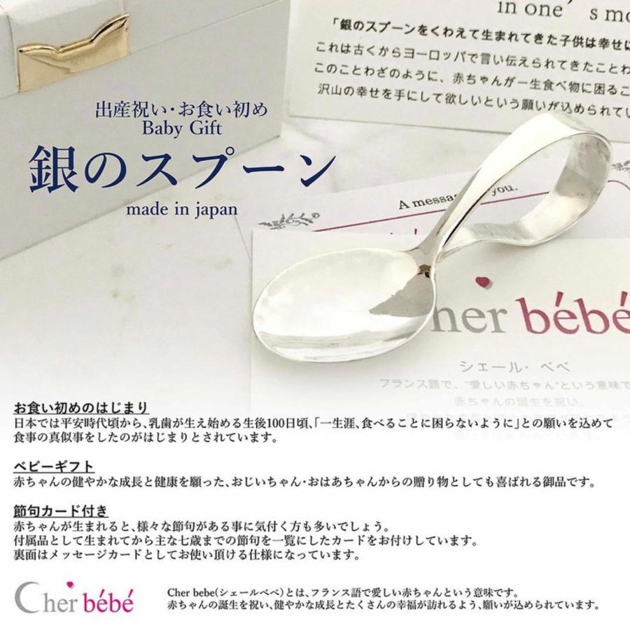 食品衛生法検査済 銀のスプーン ベビースプーン 出産祝い 誕生祝い