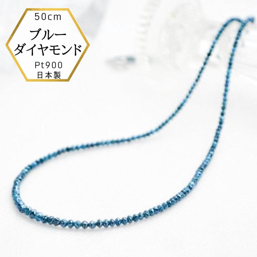ブルー ダイヤモンド ネックレス ブルーダイヤ 50cm ダイヤネックレス