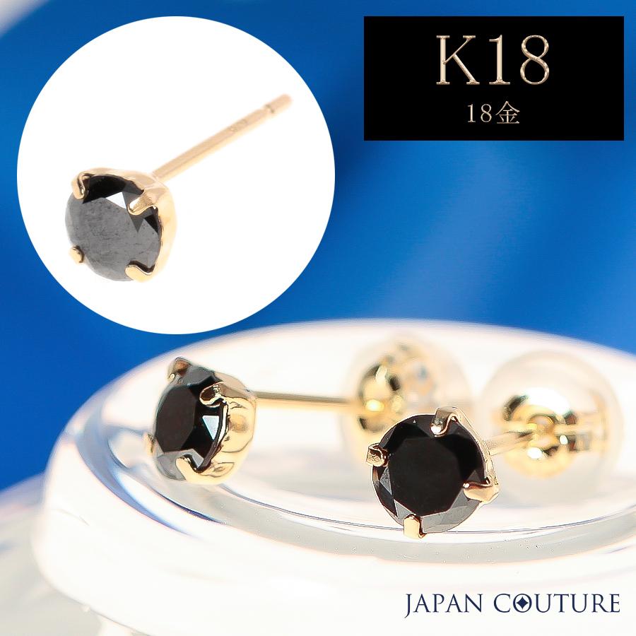 3mm ブラックダイヤピアス 18金 K18 プラチナ Pt900 ブラック