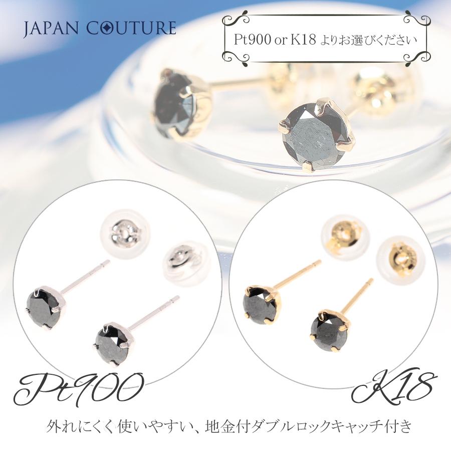 3mm ブラックダイヤピアス 18金 K18 プラチナ Pt900 ブラック