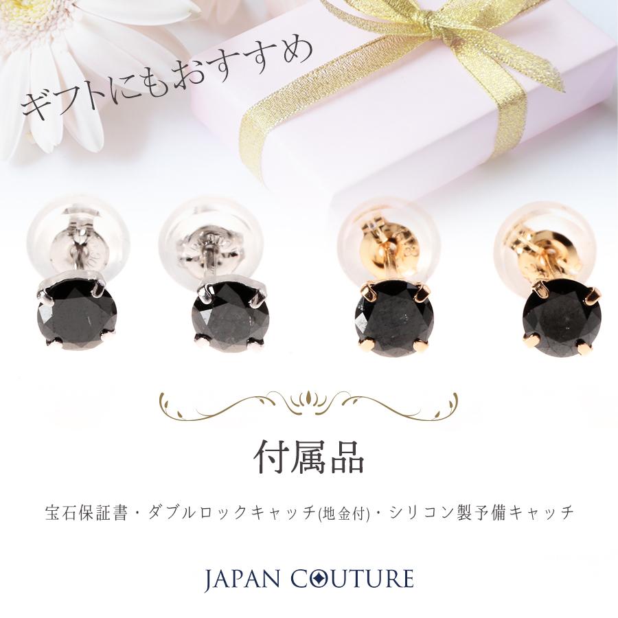 3mm ブラックダイヤピアス 18金 K18 プラチナ Pt900 ブラック