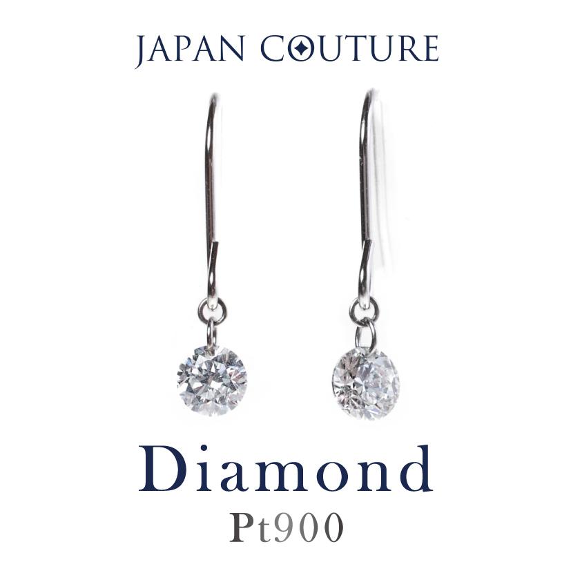 プラチナ900 フック　ダイヤモンド　ピアス　計0.3ct ダイヤモンドピアス プラチナ Pt900 0.3ct フックピアス プレゼント