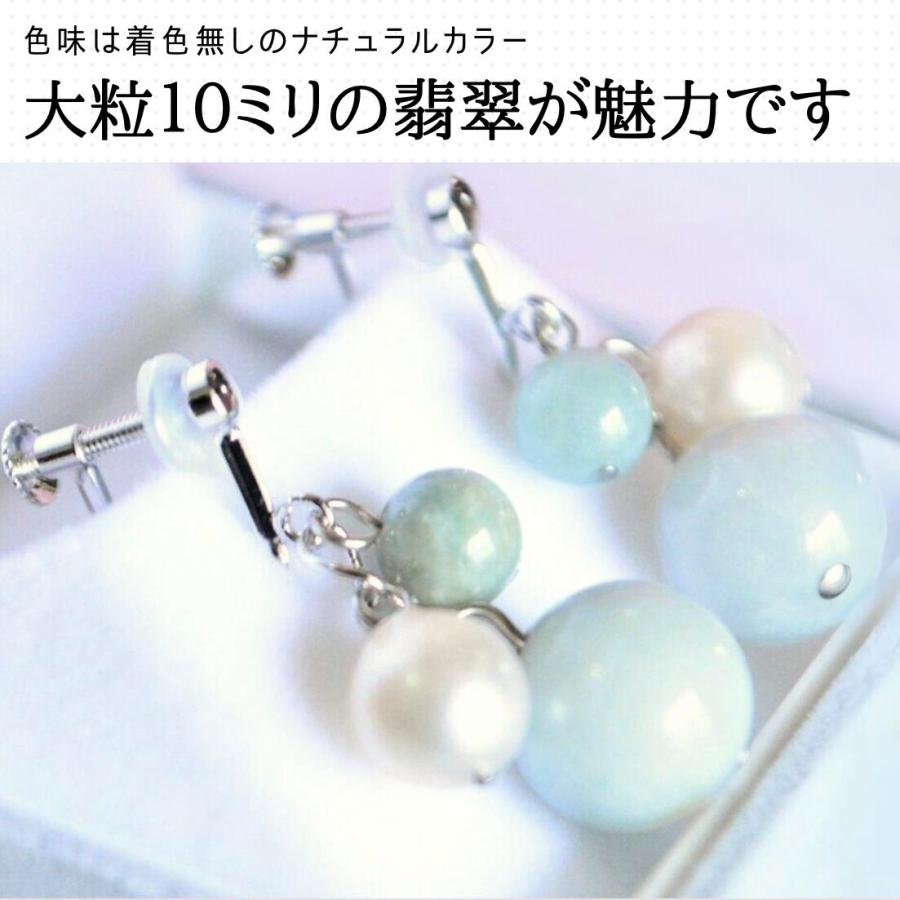 ひすいイヤリング ミャンマー翡翠 シルバーイヤリング プレゼント 保証